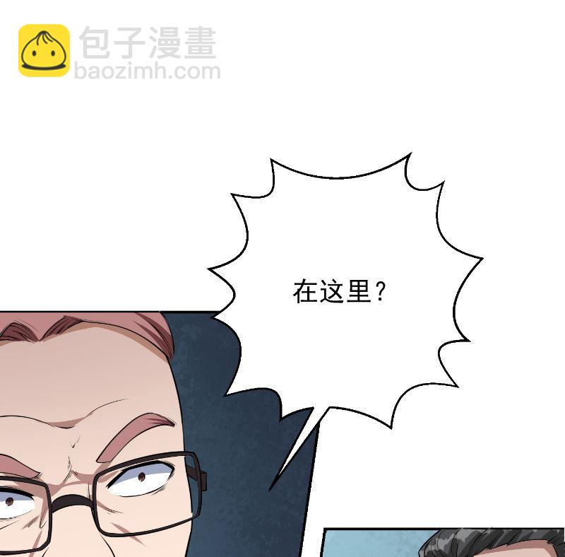 🍚修仙归来在校园 第236话 恐怖的威压 第11页