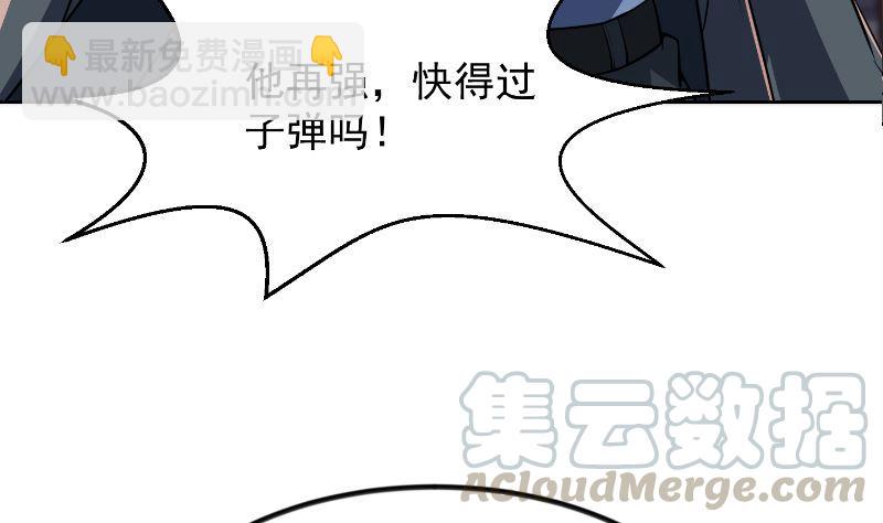 🍚修仙归来在校园 第236话 恐怖的威压 第16页