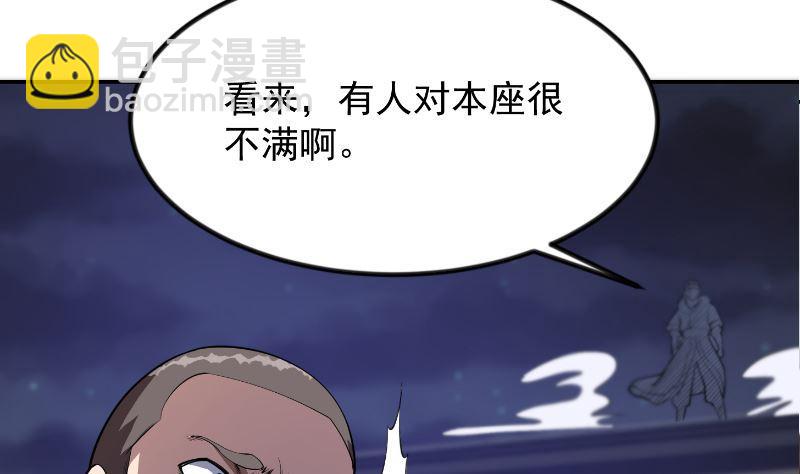 🍚修仙归来在校园 第236话 恐怖的威压 第17页