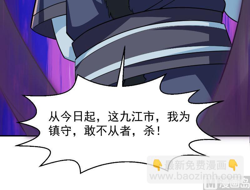 🍚修仙归来在校园 第236话 恐怖的威压 第21页