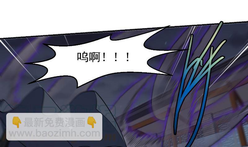 🍚修仙归来在校园 第236话 恐怖的威压 第22页