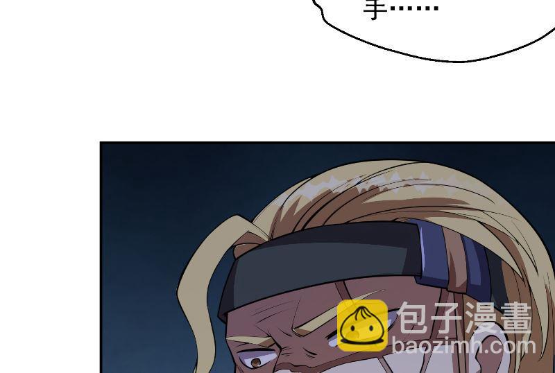 🍚修仙归来在校园 第236话 恐怖的威压 第29页