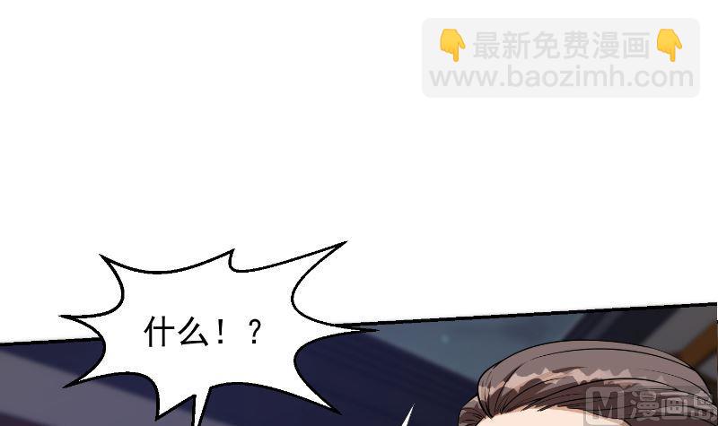 🍚修仙归来在校园 第236话 恐怖的威压 第3页