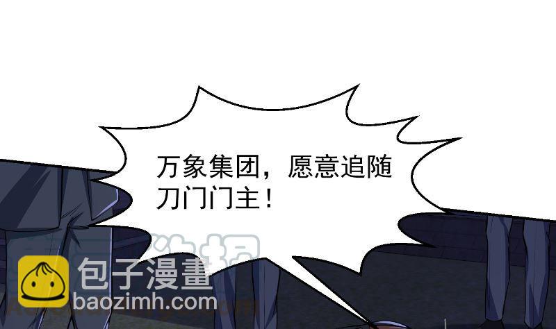 🍚修仙归来在校园 第236话 恐怖的威压 第31页