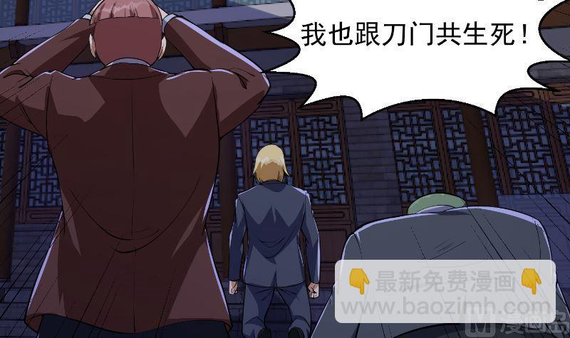 🍚修仙归来在校园 第236话 恐怖的威压 第36页