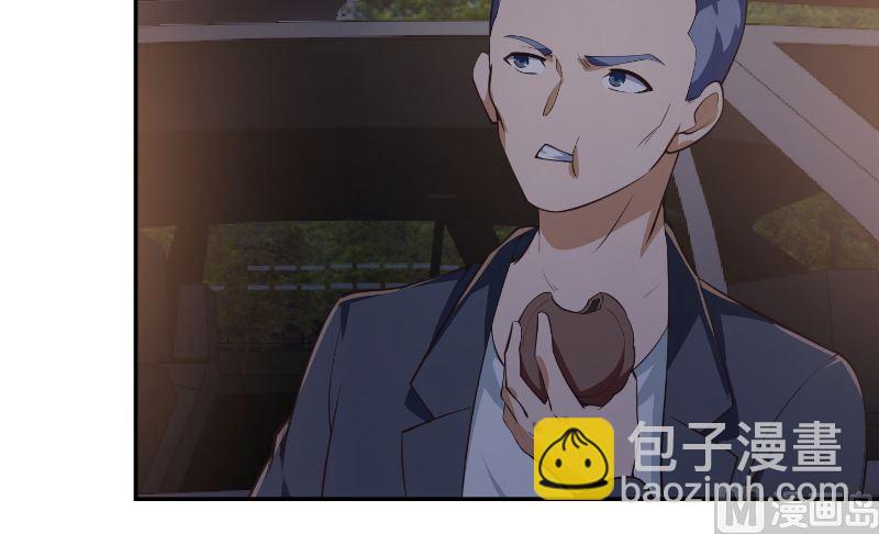 🍚修仙归来在校园 第236话 恐怖的威压 第48页