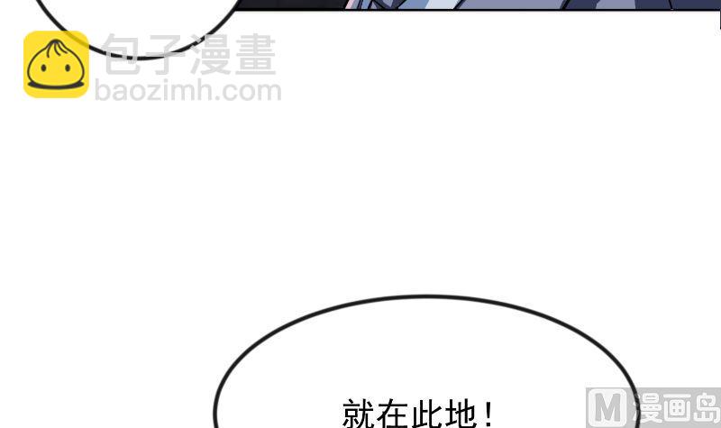 🍚修仙归来在校园 第236话 恐怖的威压 第9页
