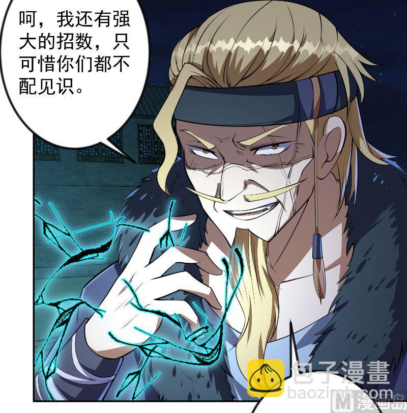 🍚修仙归来在校园 第238话 在我的地盘嚣张？ 第12页