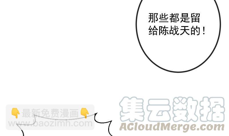 🍚修仙归来在校园 第238话 在我的地盘嚣张？ 第13页