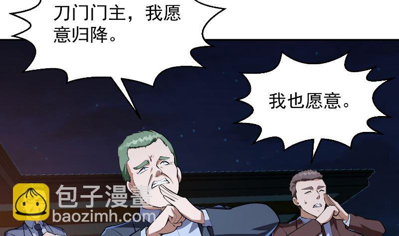 🍚修仙归来在校园 第238话 在我的地盘嚣张？ 第14页
