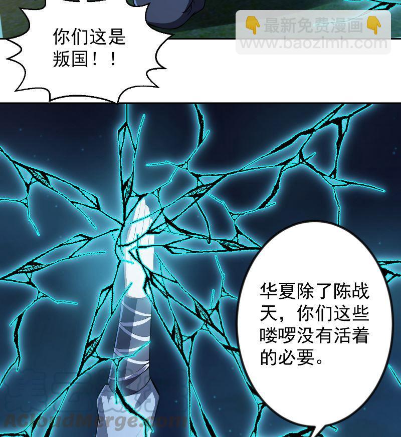 🍚修仙归来在校园 第238话 在我的地盘嚣张？ 第16页