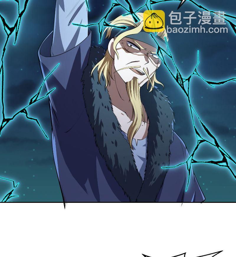 🍚修仙归来在校园 第238话 在我的地盘嚣张？ 第17页