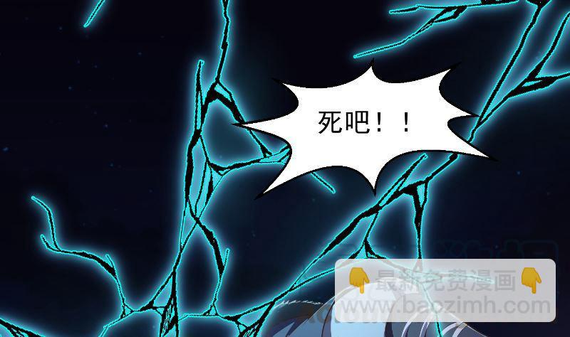 🍚修仙归来在校园 第238话 在我的地盘嚣张？ 第19页
