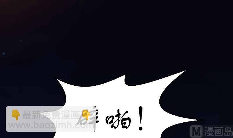 🍚修仙归来在校园 第238话 在我的地盘嚣张？ 第24页