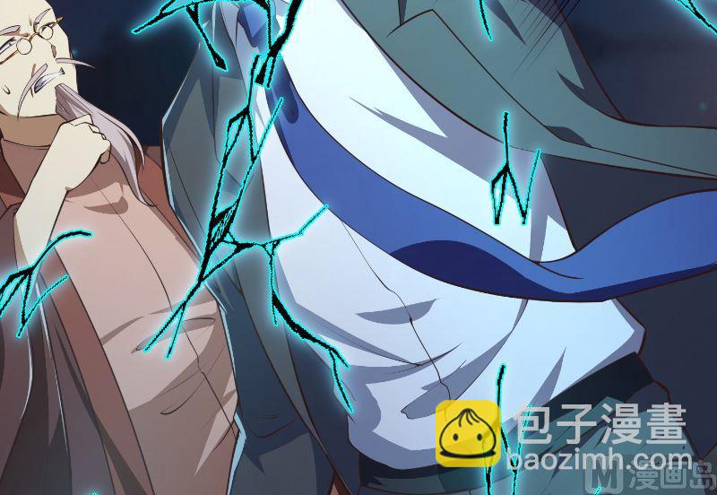 🍚修仙归来在校园 第238话 在我的地盘嚣张？ 第27页