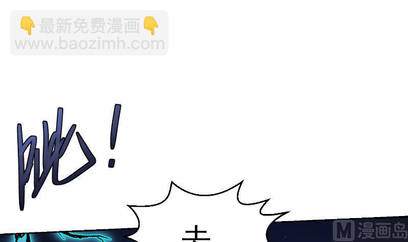 🍚修仙归来在校园 第238话 在我的地盘嚣张？ 第3页