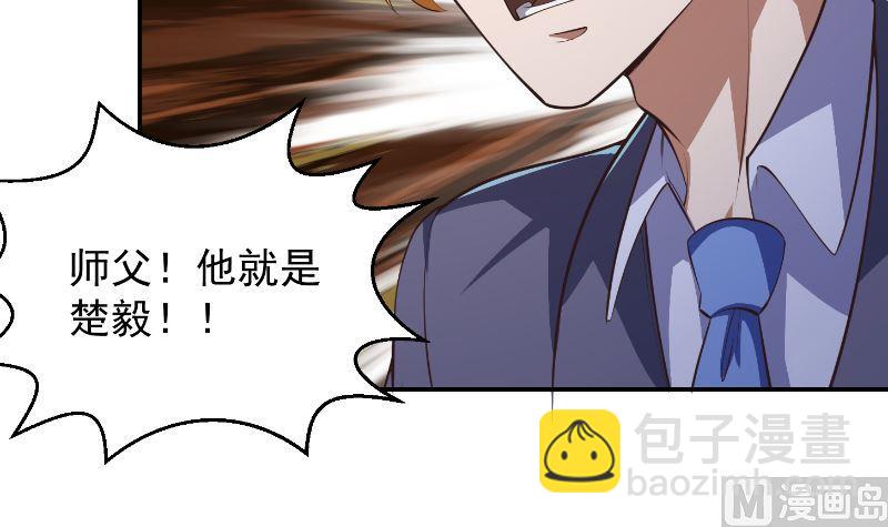 🍚修仙归来在校园 第238话 在我的地盘嚣张？ 第30页