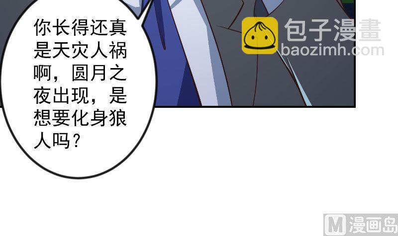 🍚修仙归来在校园 第238话 在我的地盘嚣张？ 第33页