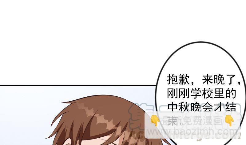 🍚修仙归来在校园 第238话 在我的地盘嚣张？ 第37页