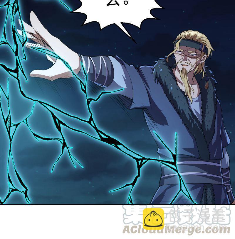 🍚修仙归来在校园 第238话 在我的地盘嚣张？ 第4页