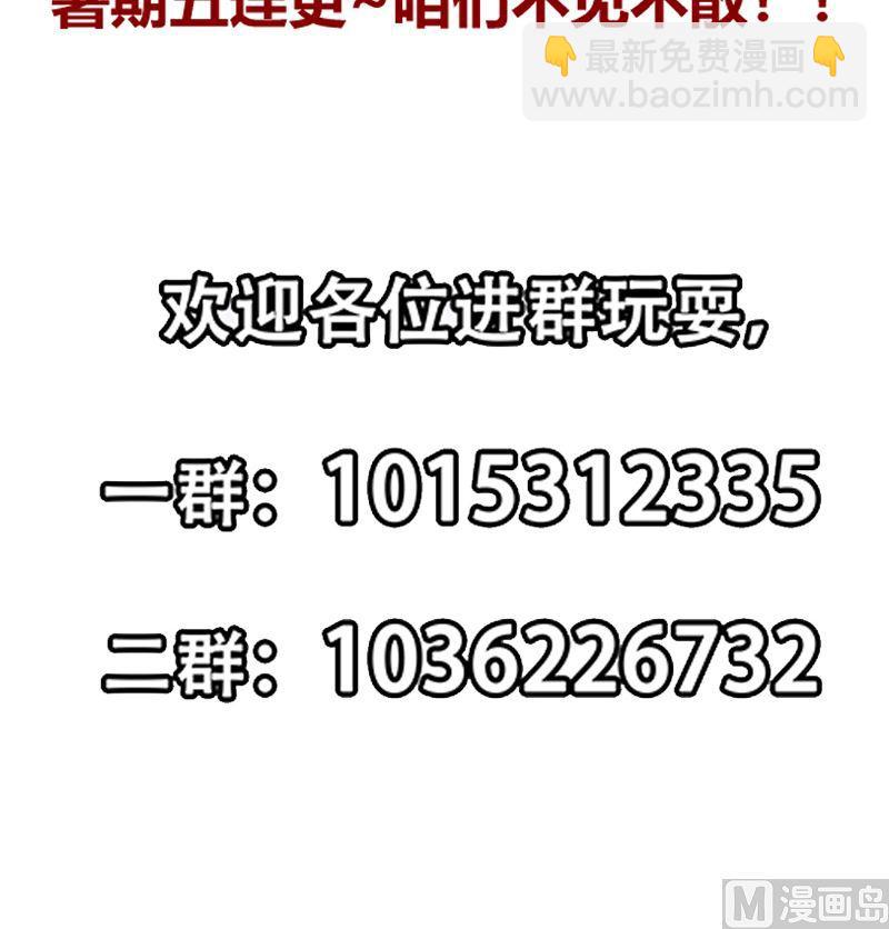 🍚修仙归来在校园 第238话 在我的地盘嚣张？ 第48页