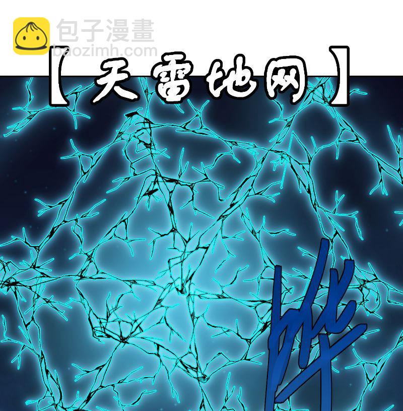 🍚修仙归来在校园 第238话 在我的地盘嚣张？ 第5页