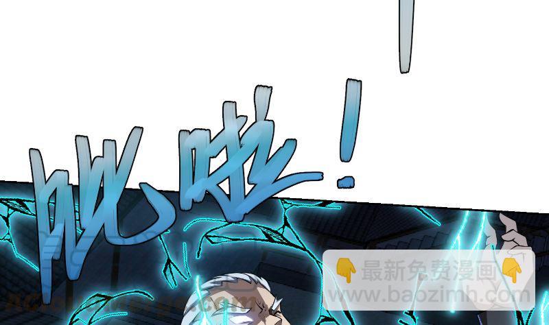 🍚修仙归来在校园 第238话 在我的地盘嚣张？ 第7页