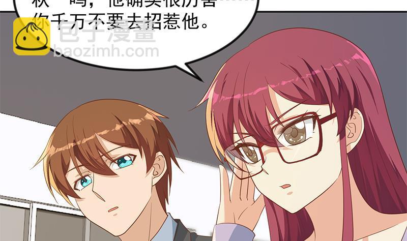 🍚修仙归来在校园 第210话 约战中秋晚会 第10页