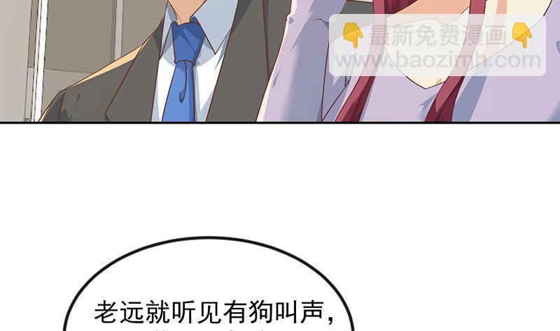 🍚修仙归来在校园 第210话 约战中秋晚会 第11页
