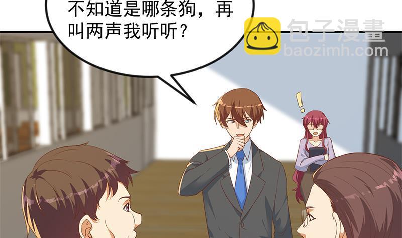 🍚修仙归来在校园 第210话 约战中秋晚会 第12页