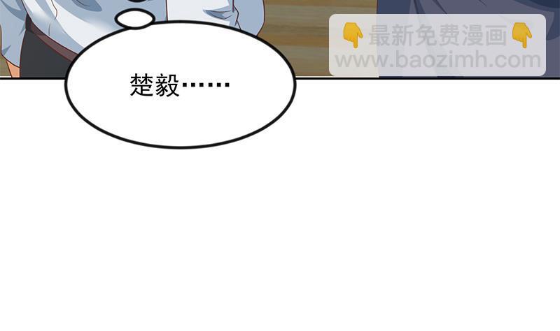 🍚修仙归来在校园 第210话 约战中秋晚会 第14页