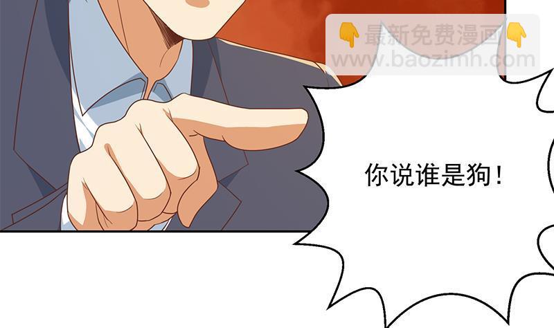 🍚修仙归来在校园 第210话 约战中秋晚会 第16页