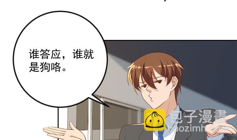 🍚修仙归来在校园 第210话 约战中秋晚会 第17页