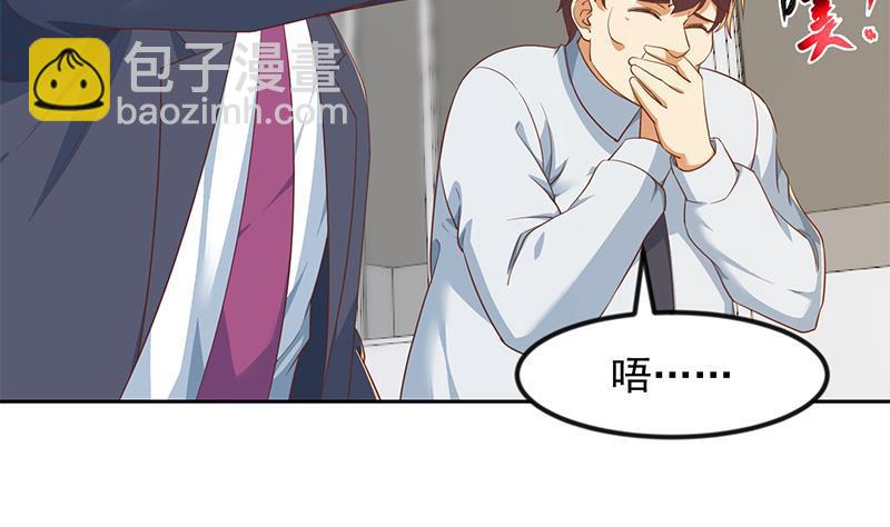🍚修仙归来在校园 第210话 约战中秋晚会 第20页