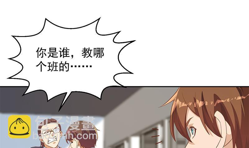 🍚修仙归来在校园 第210话 约战中秋晚会 第21页