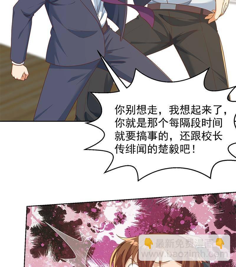 🍚修仙归来在校园 第210话 约战中秋晚会 第26页