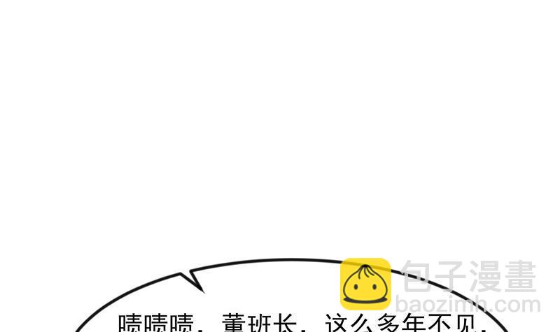 🍚修仙归来在校园 第210话 约战中秋晚会 第3页