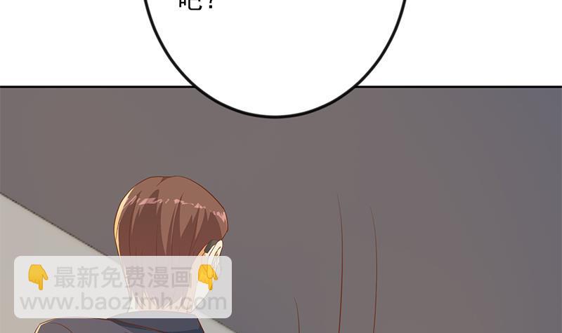 🍚修仙归来在校园 第210话 约战中秋晚会 第30页