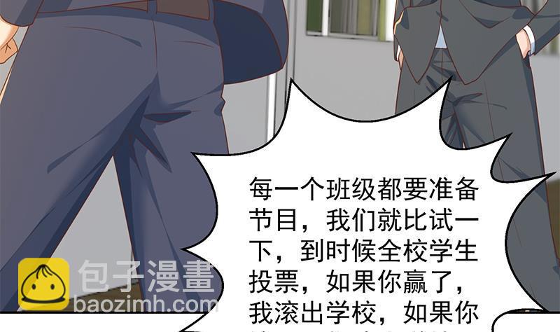 🍚修仙归来在校园 第210话 约战中秋晚会 第32页