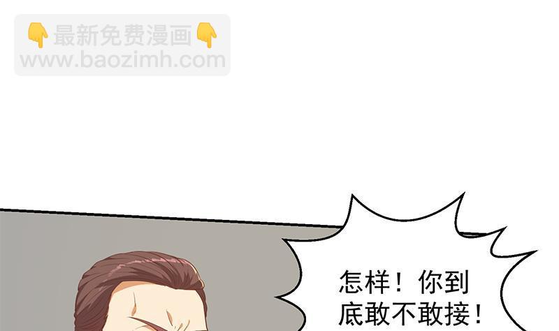 🍚修仙归来在校园 第210话 约战中秋晚会 第37页