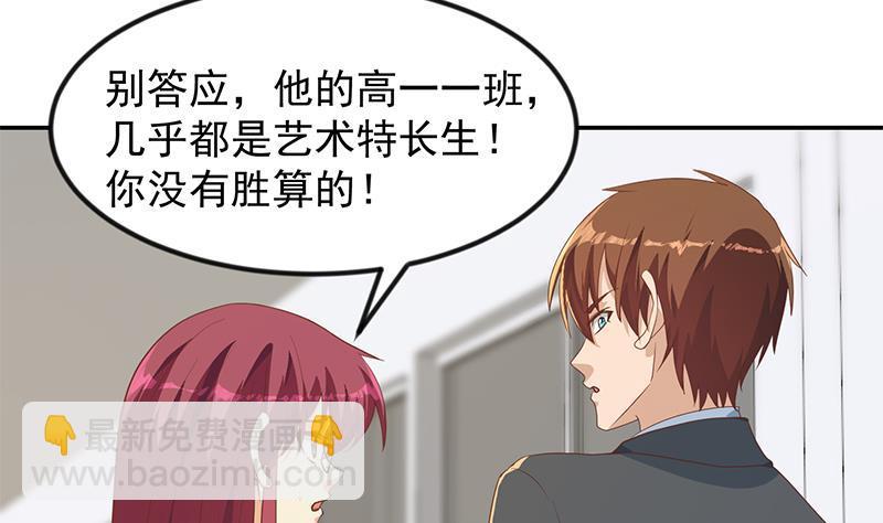 🍚修仙归来在校园 第210话 约战中秋晚会 第40页
