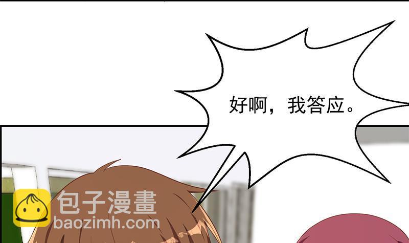 🍚修仙归来在校园 第210话 约战中秋晚会 第42页
