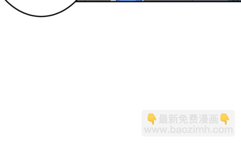 🍚修仙归来在校园 第210话 约战中秋晚会 第47页