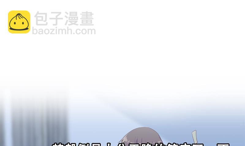 🍚修仙归来在校园 第210话 约战中秋晚会 第48页