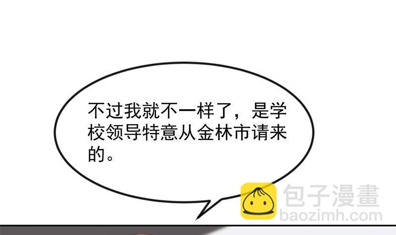 🍚修仙归来在校园 第210话 约战中秋晚会 第6页