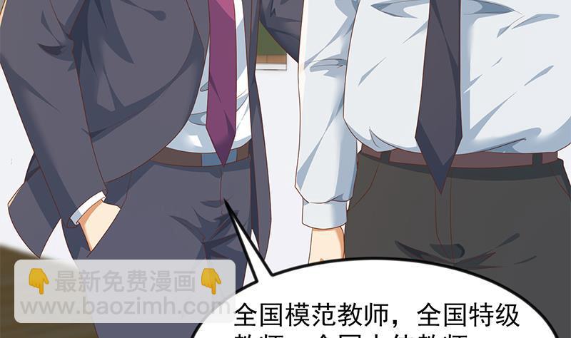 🍚修仙归来在校园 第210话 约战中秋晚会 第8页