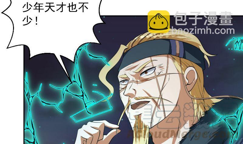 🍚修仙归来在校园 第240话 惊雷一剑！ 第10页