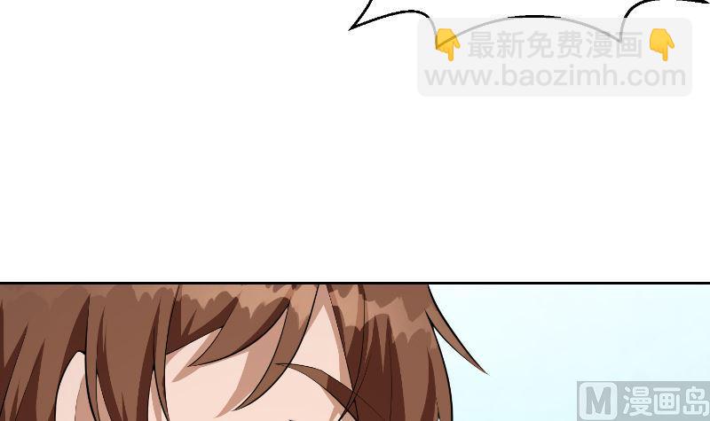🍚修仙归来在校园 第240话 惊雷一剑！ 第12页