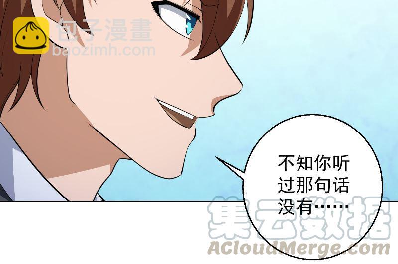🍚修仙归来在校园 第240话 惊雷一剑！ 第13页