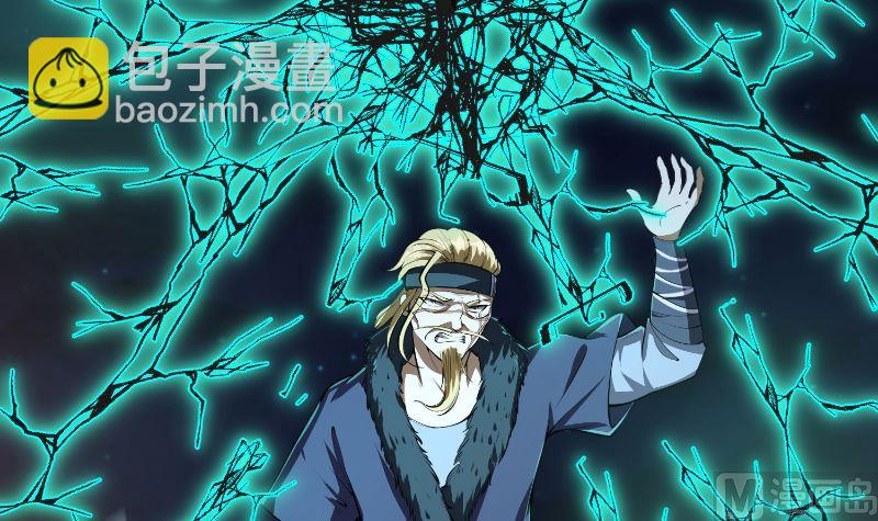 🍚修仙归来在校园 第240话 惊雷一剑！ 第18页